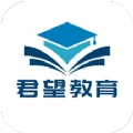 君望护理考研
