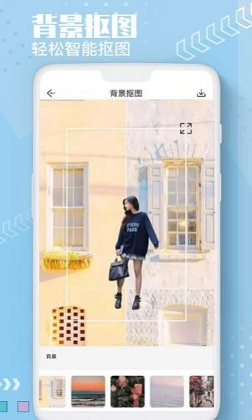 抠图换背景