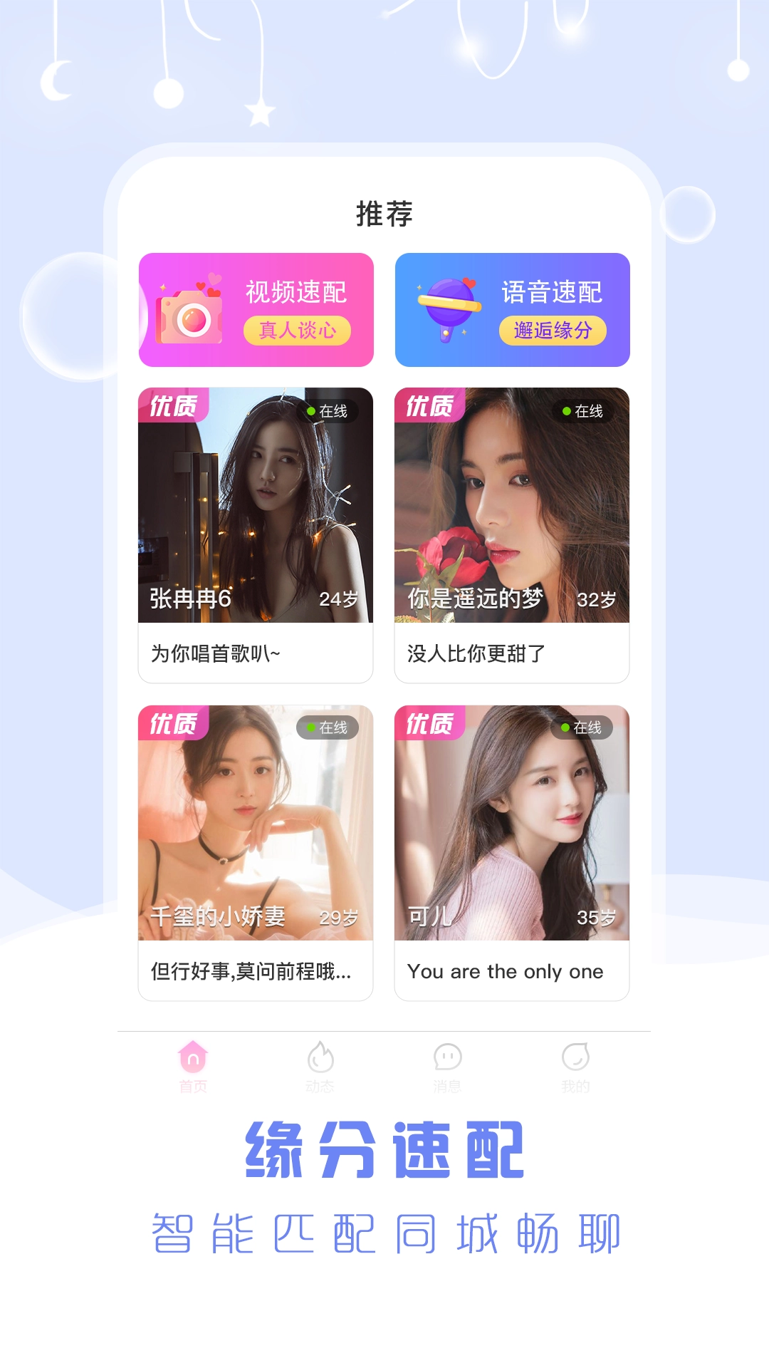 微群社区下载官方版图1