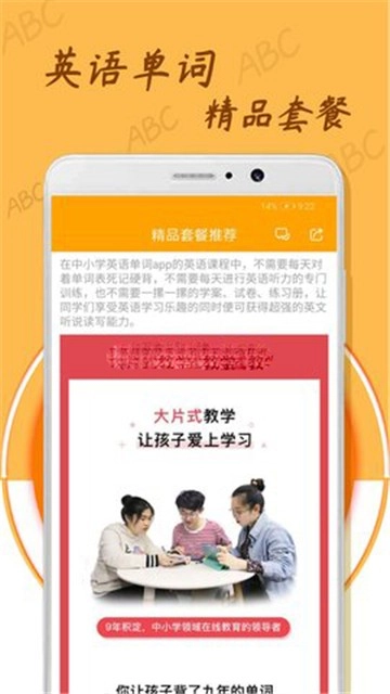 中小学英语单词