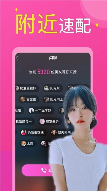 附近秘探约会交友图1