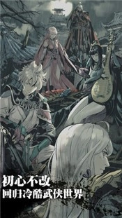 影之刃3剑啸江湖终测版图1