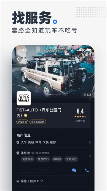 CARBEN车本部落(6)
