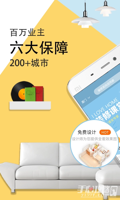 信用家装修安卓官方版