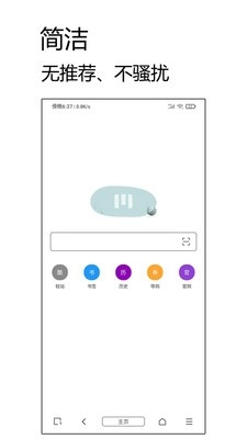 m浏览器官方版图1
