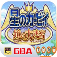 星之卡比镜之大迷宫游戏正版