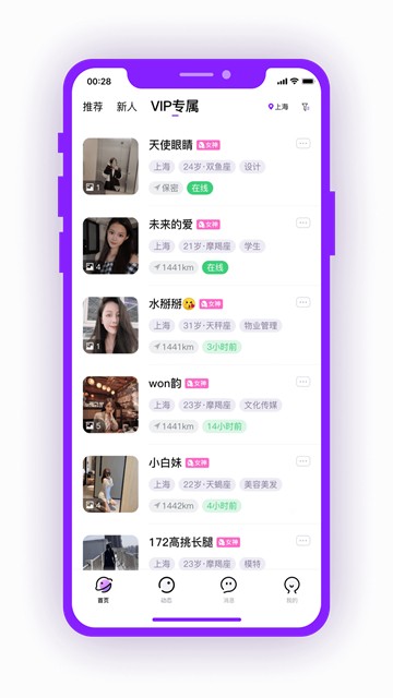 甜心蜜圈图2