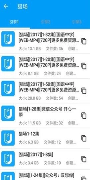 bt磁力屋安卓官方版