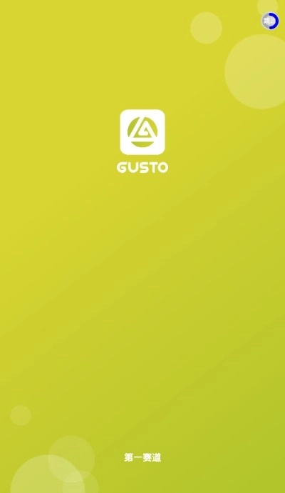 第一赛道免费版图3