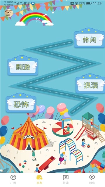 Huluwa交友手机正版图1