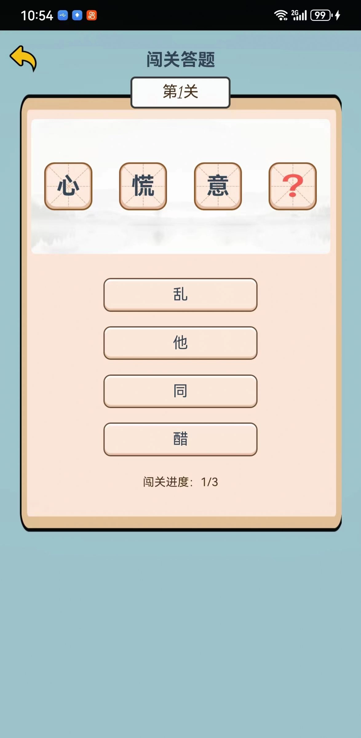 都刷刷图1