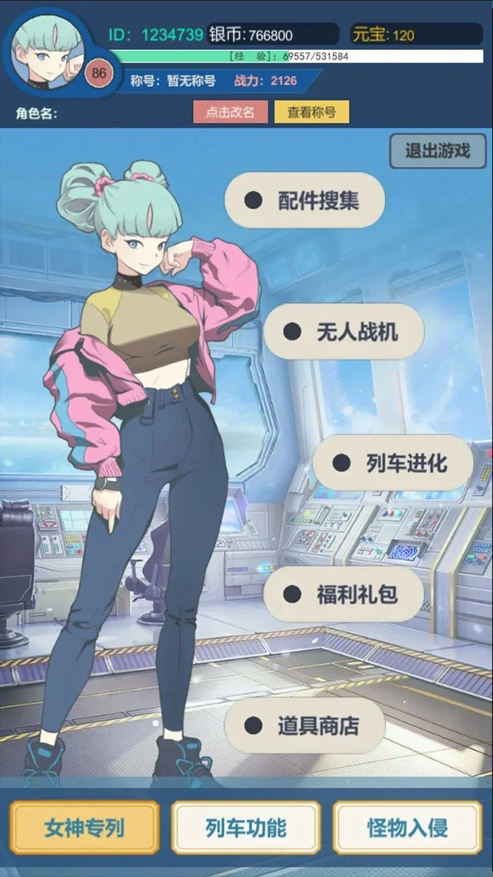 二次元明日女神列车图4