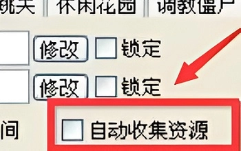 植物大战僵尸设置界面截图
