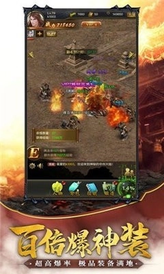 王者霸业透视传奇