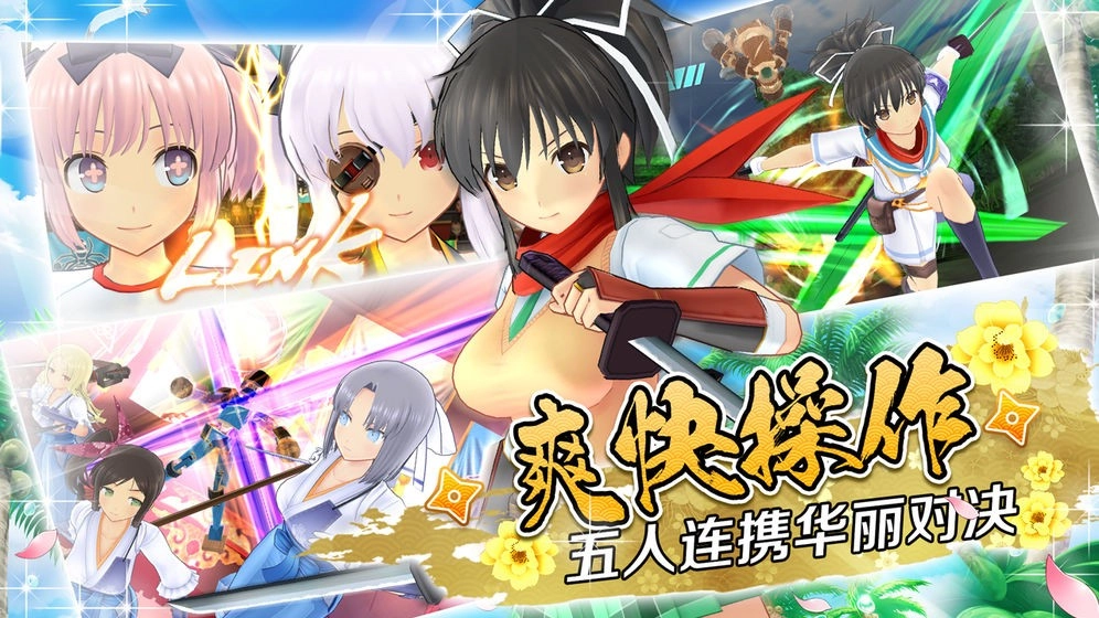 闪乱神乐手机正版图2