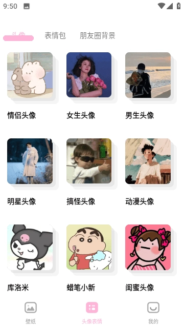 咪兔壁纸手机最新版图2