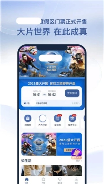 如家酒店手机版图3