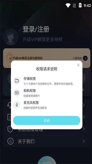 智能直播助手免费原版图2