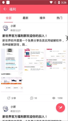 新世界漫画图5