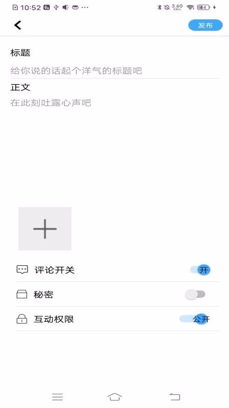 心事树洞