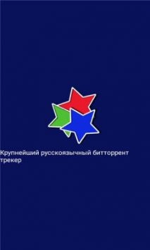 rutracker安卓直装版