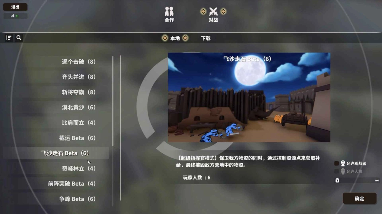 攻城模拟器手机版(8)