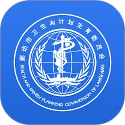 健康廊坊安卓官方版