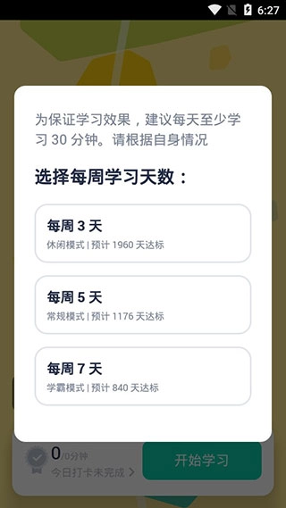 达尔文英语通用版图3