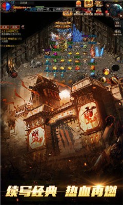 散人超爆版图3