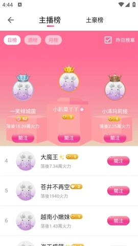 红楼直播直装版图1