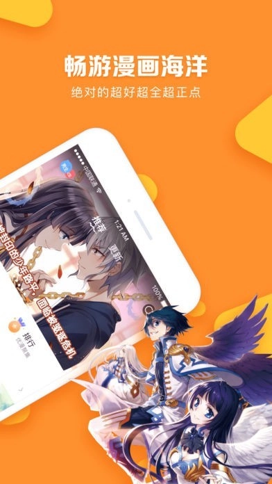 松鼠漫画中文手机最新版图3