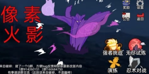 像素火影韩涵改版图3