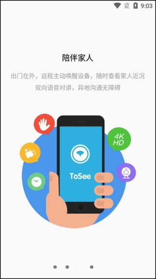 tosee免费版-图3
