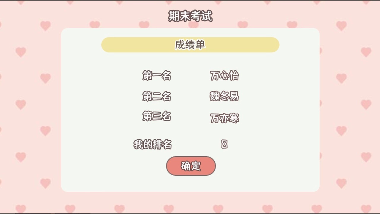 理想大学人生正版图1