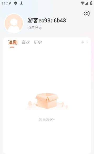 多多追剧安卓免费版截图2