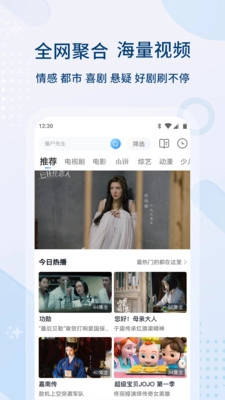 每日影视大全安卓官方版图2