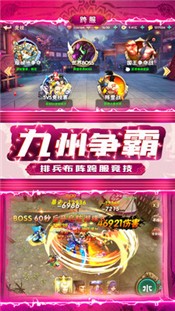 天将传官方正版图3