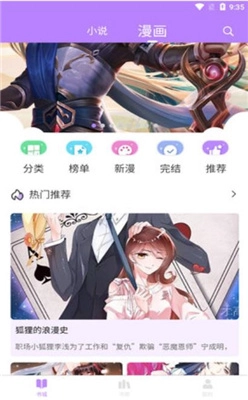 漫城阅读 无广告直装版2