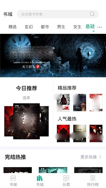 奇文小说大全原版