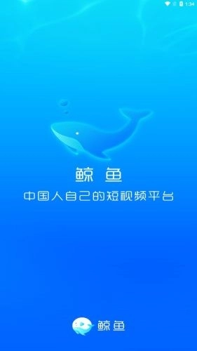 鲸鱼短视频