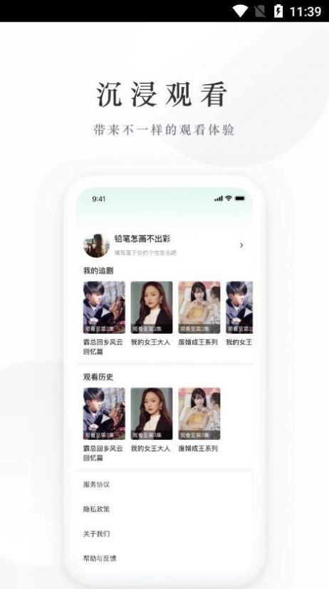 麦田短剧最新免费版图1