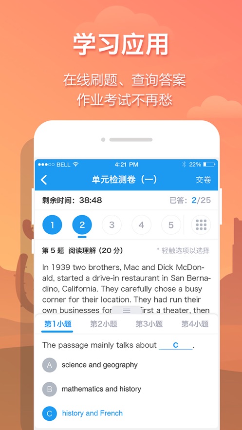 贝壳网正版(3)