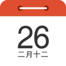 中华日历