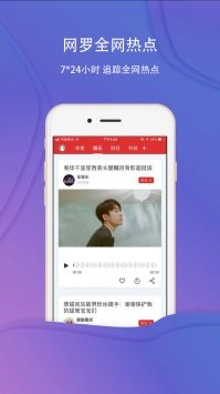 乐听头条安卓版图3