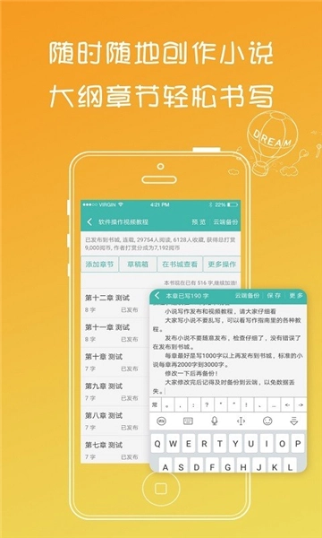 写小说书城