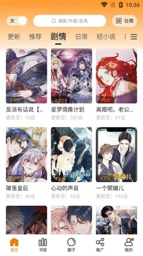 比熊漫画本最新免费版图2