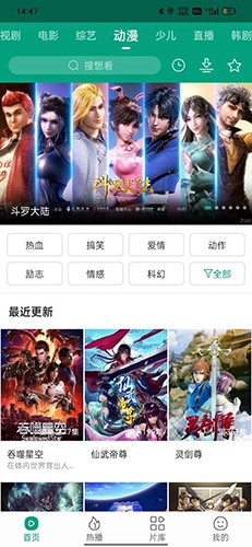 八马视频手机正版图1