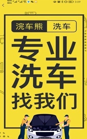 浣车熊