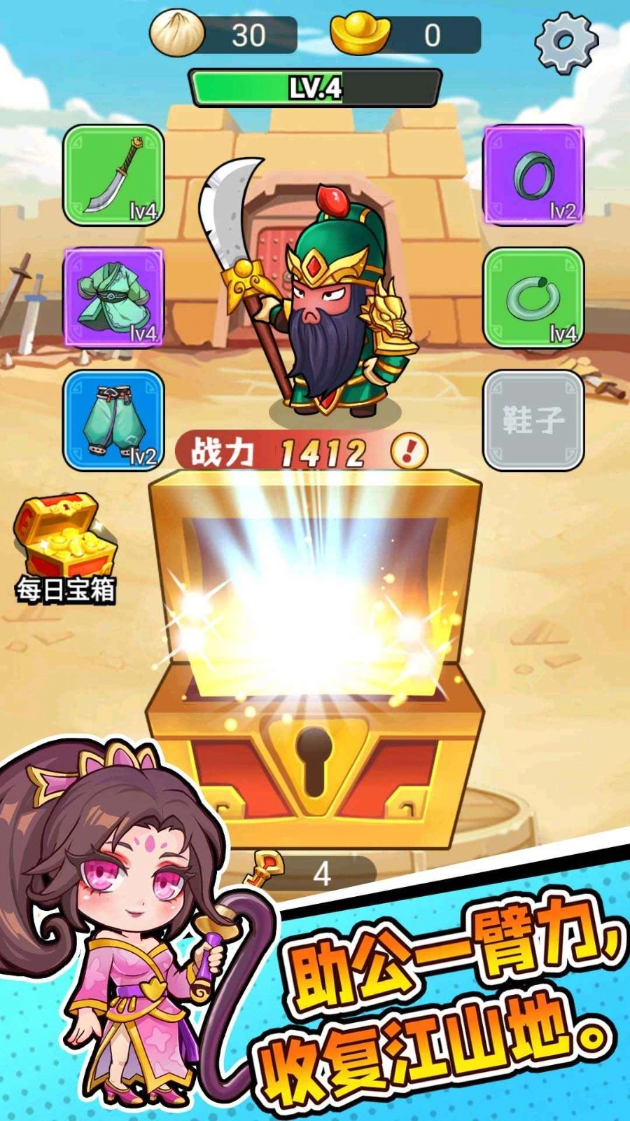 三国转刀大师图2