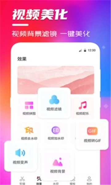 南瓜视频编辑最新版